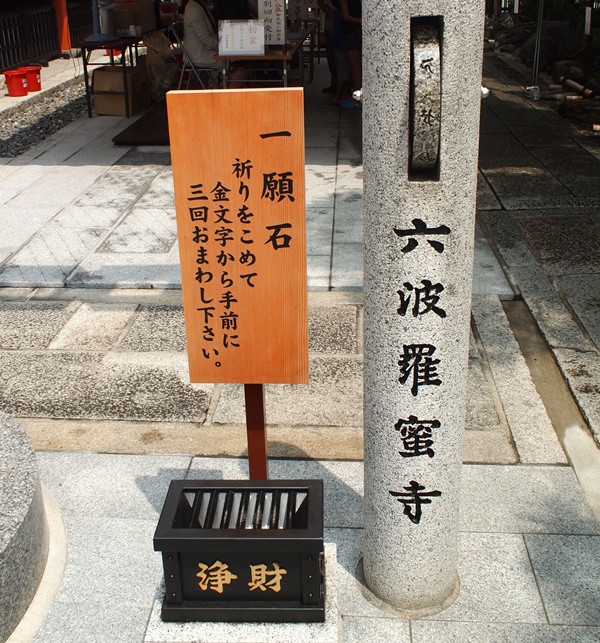 rokuhara
